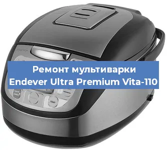Замена уплотнителей на мультиварке Endever Ultra Premium Vita-110 в Тюмени